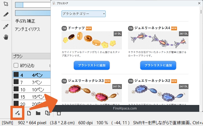レイヤーブレンド