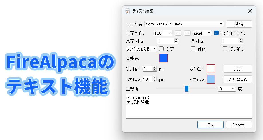 テキストレイヤー