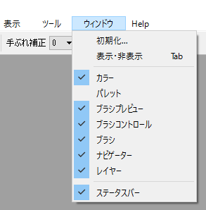 ウィンドウが消えた!どうしよう!?