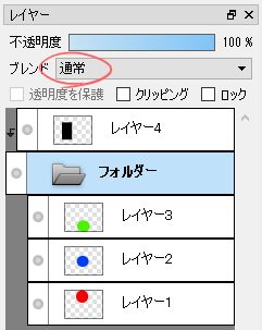 図：レイヤーフォルダーを使うことで複数レイヤーのクリッピングが可能に