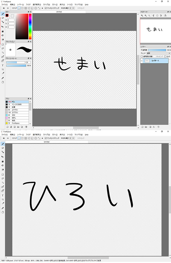 図：Tabキーで邪魔なウィンドウを一時的に消す