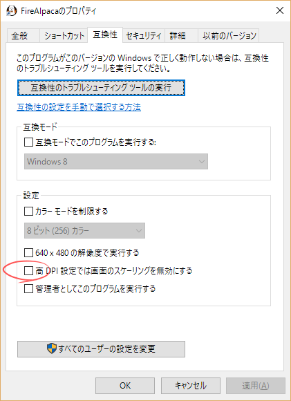 (レアケース) ツールアイコン表示が大きすぎる