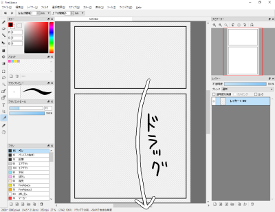 コマ割りのやり方 イラストtips集 アルパカ学園