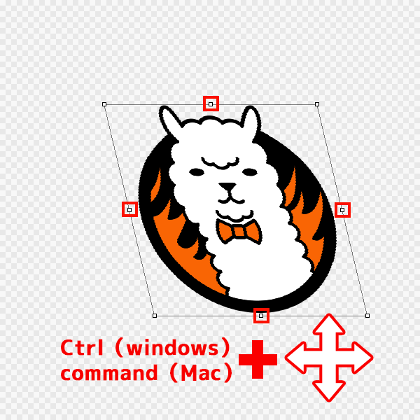 画像を変形する 拡大 縮小 回転 自由変形 イラストtips集 アルパカ学園