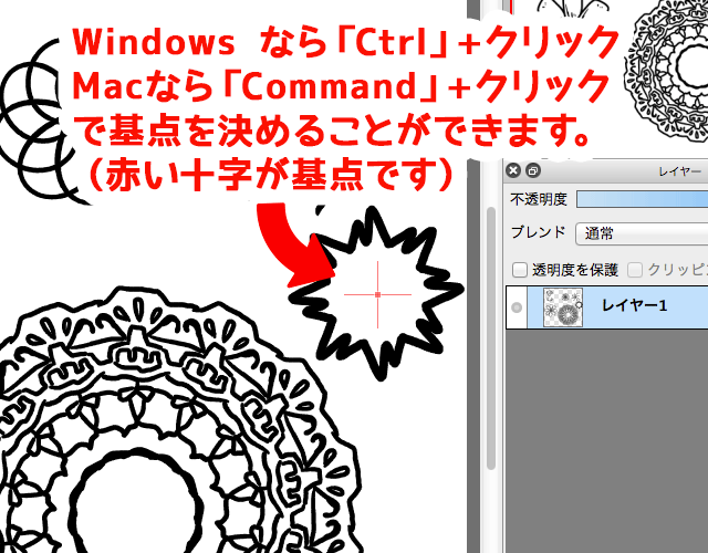 対称ブラシを使ってみよう イラストtips集 アルパカ学園