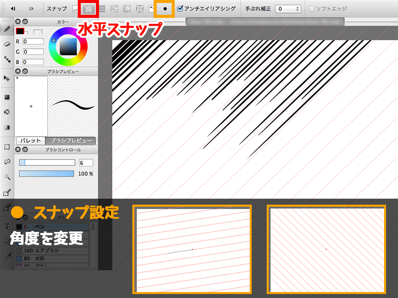 スナップ機能を使ってみよう イラストtips集 アルパカ学園