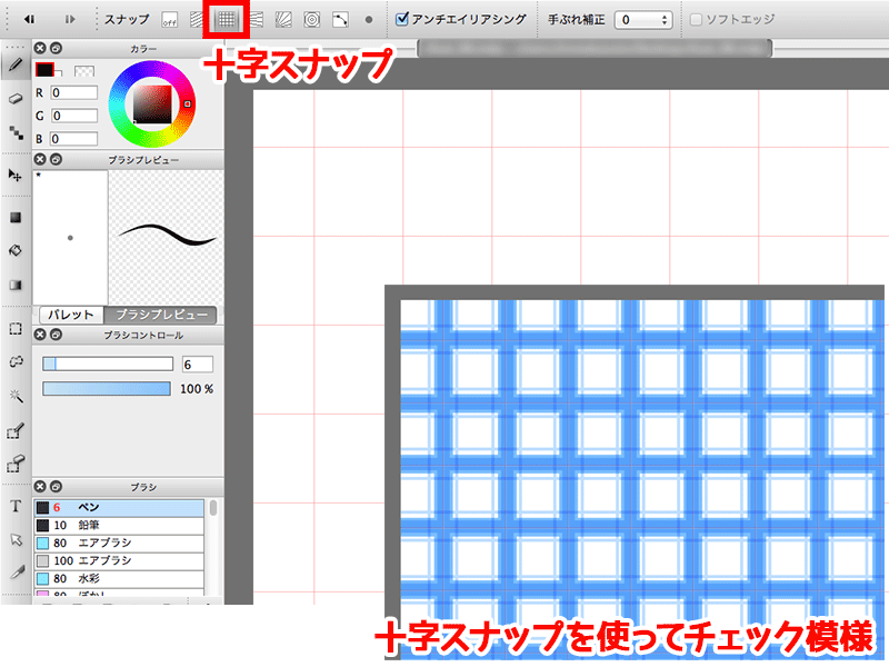 スナップ機能を使ってみよう イラストtips集 アルパカ学園