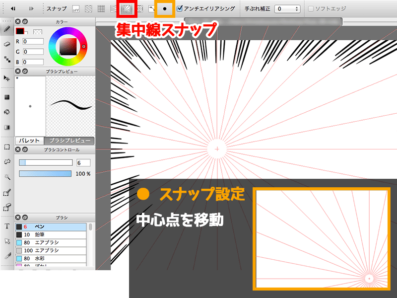 スナップ機能を使ってみよう イラストtips集 アルパカ学園