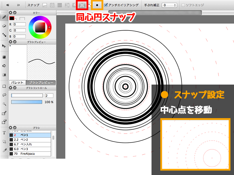 図：同心円スナップ