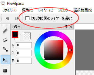 図：移動ツール「クリック位置のレイヤーを選択」