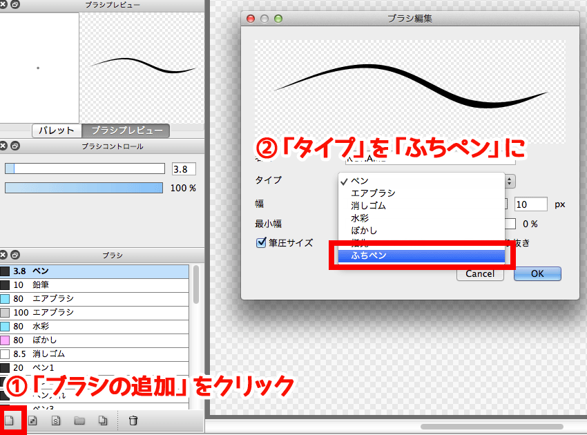 ふちペン を使おう イラストtips集 アルパカ学園