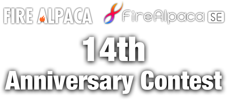 FireAlpaca 14th Anniversary Contest