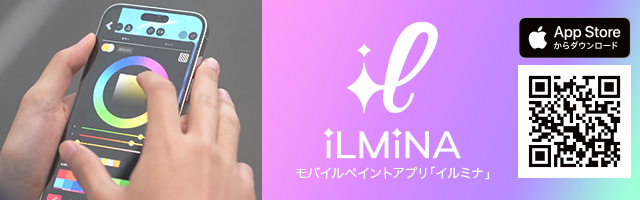 モバイルペイントアプリ iLMiNA（イルミナ）