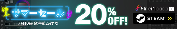 Steam Summer Sale! 20%OFF