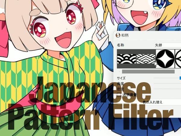 Filter für japanische Muster