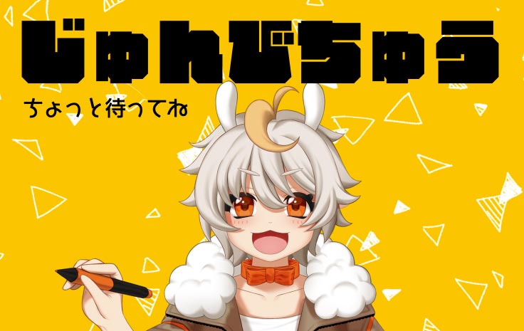 サムネイル、配信画面作成