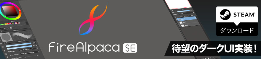FireAlpaca SE