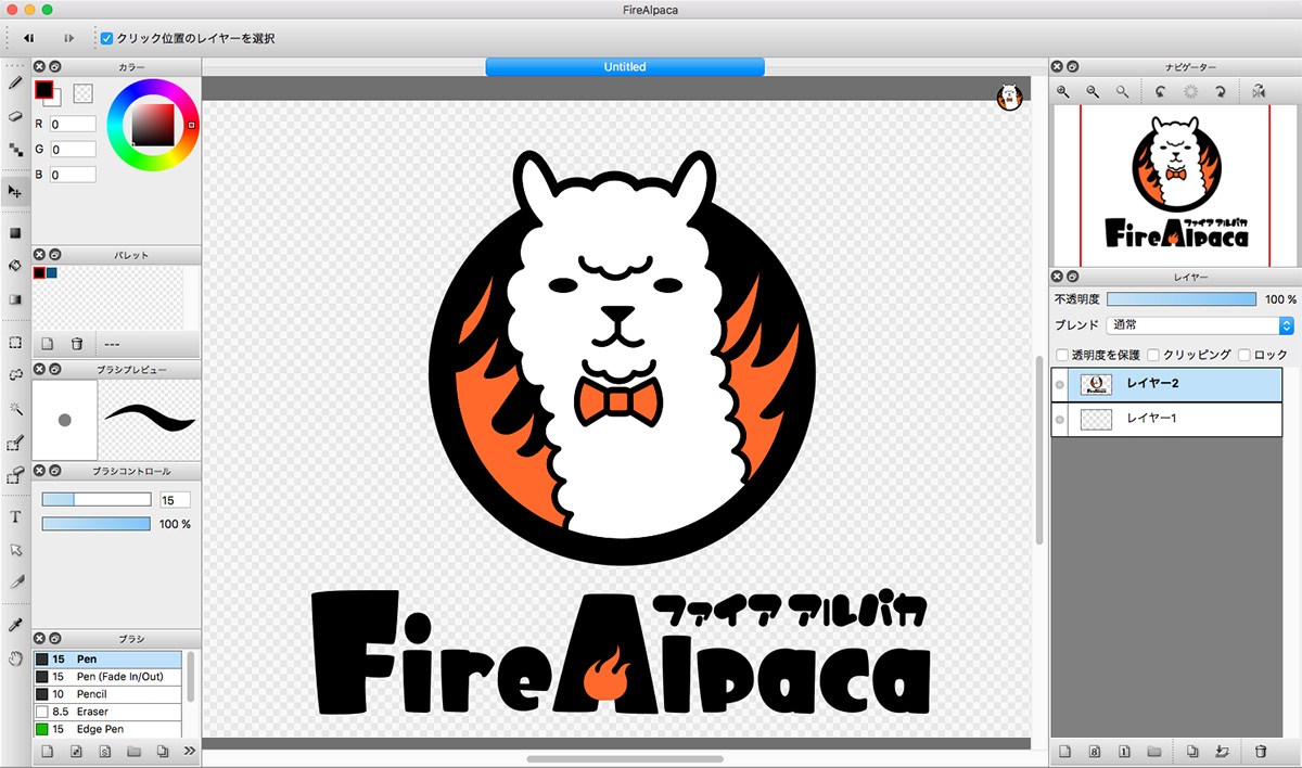 ダウンロードブラシ フリー ペイントツール Firealpaca ファイア アルパカ