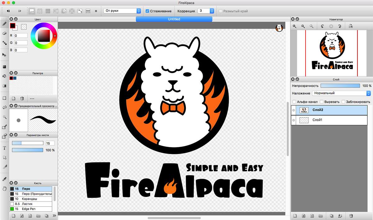 Бесплатный графический редактор FireAlpaca