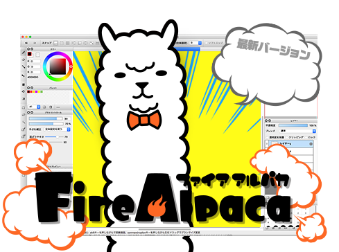 free for mac instal FireAlpaca 2.11.4