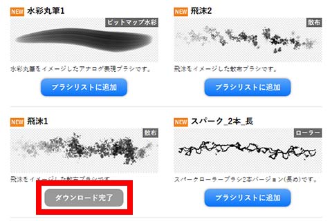 ダウンロードブラシ フリー ペイントツール Firealpaca ファイア アルパカ