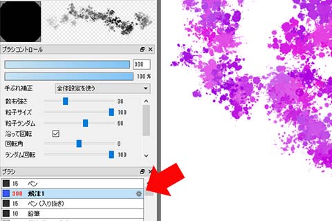 ダウンロードブラシ フリー ペイントツール Firealpaca ファイア アルパカ