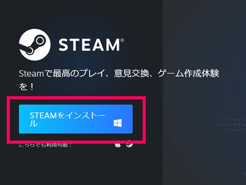 「Steamをインストール」をクリックします。