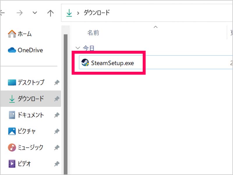 ダウンロード先のフォルダから「SteamSetup.exe」をクリックして実行します。