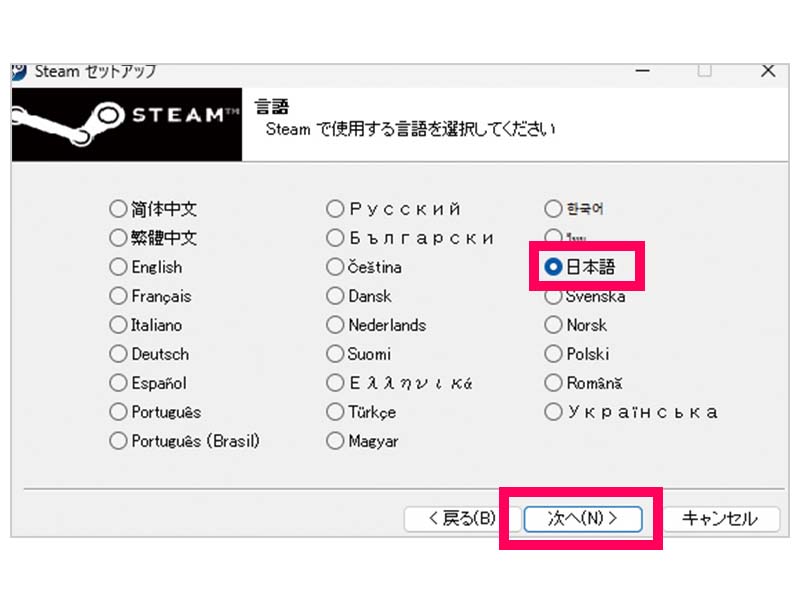 Steamで使用する言語を選択し「次へ」をクリックします。