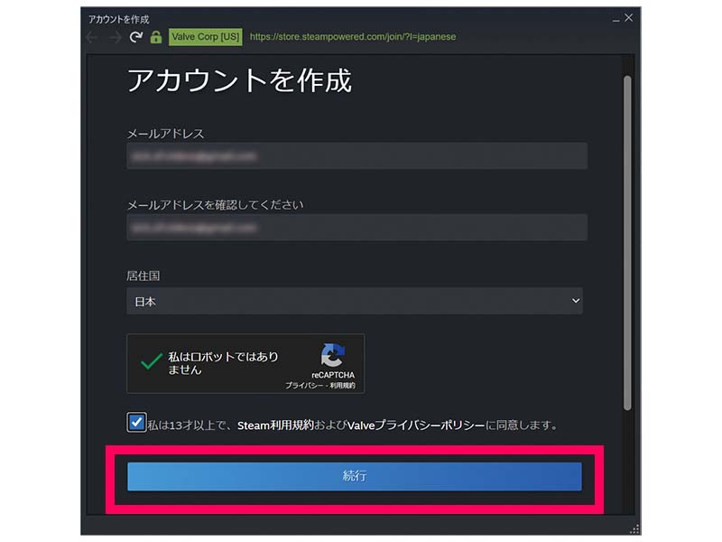 アカウントを作成します。メールアドレス、居住国、Steam利用規約およびValveプライバシーポリシーに同意にチェックのうえ「続行」をクリックします。Steamアカウントをお持ちの場合はログインして、　Steamキー(製品コード)の有効化へお進みください。