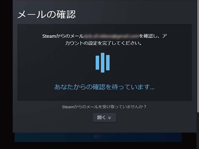 登録したメールアドレス宛にSteamからの確認メールが届きますので、メールを確認してアカウント設定を完了します。