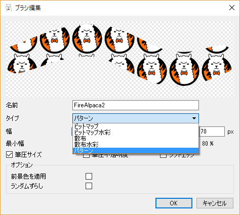 図：素材ブラシの５タイプ