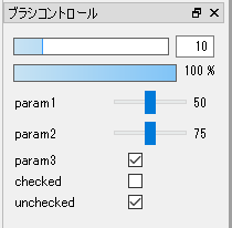 図：ブラシスクリプト 画像5