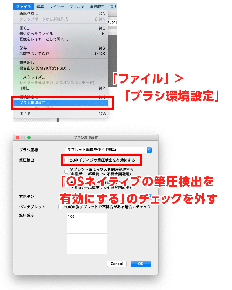 図:ブラシ描画できない場合