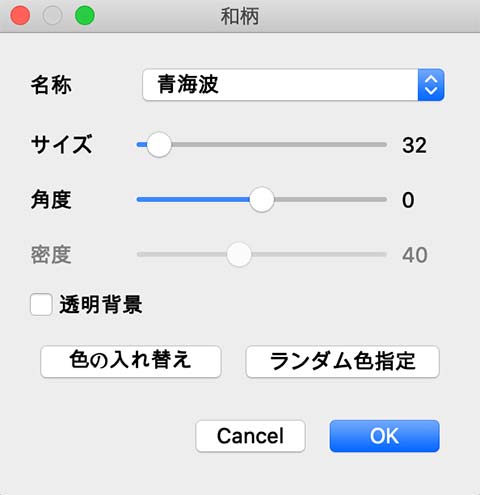 和柄フィルターを使ってみよう イラストtips集 アルパカ学園