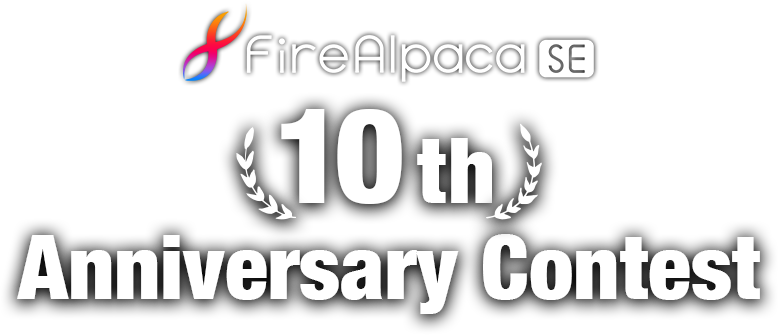 FireAlpaca SE 10th Anniversary Contest